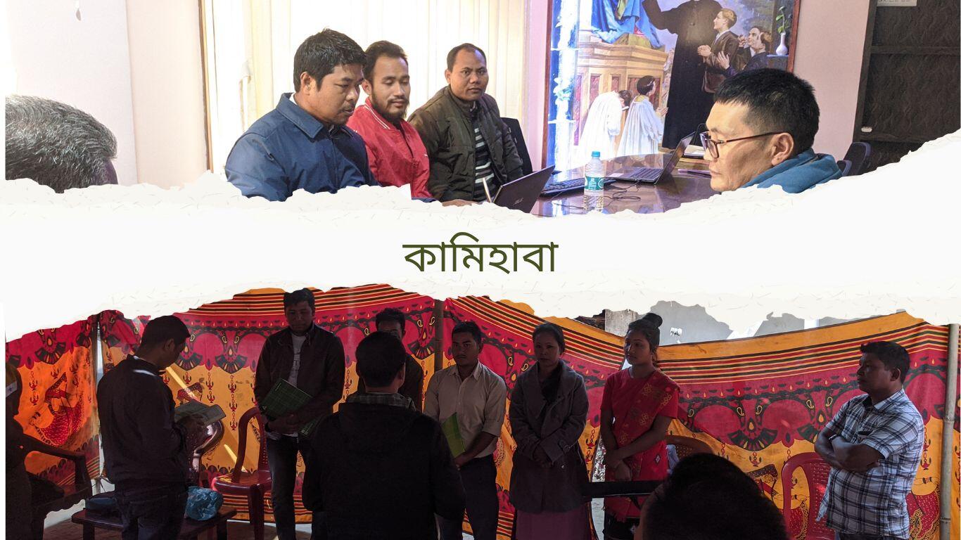 কামিহাবা কামিহাবা